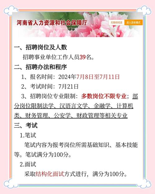 事业单位考试招聘信息网有哪些最新信息？-图2