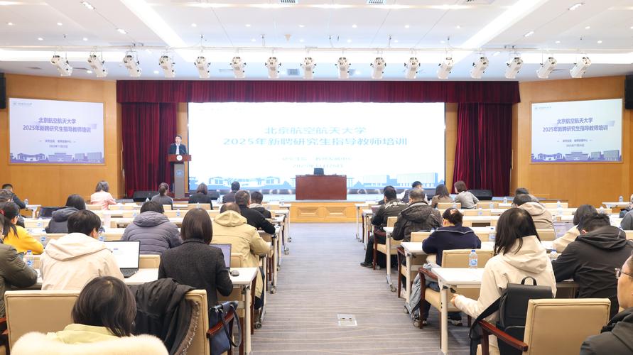 北航2025年校园招聘-图1