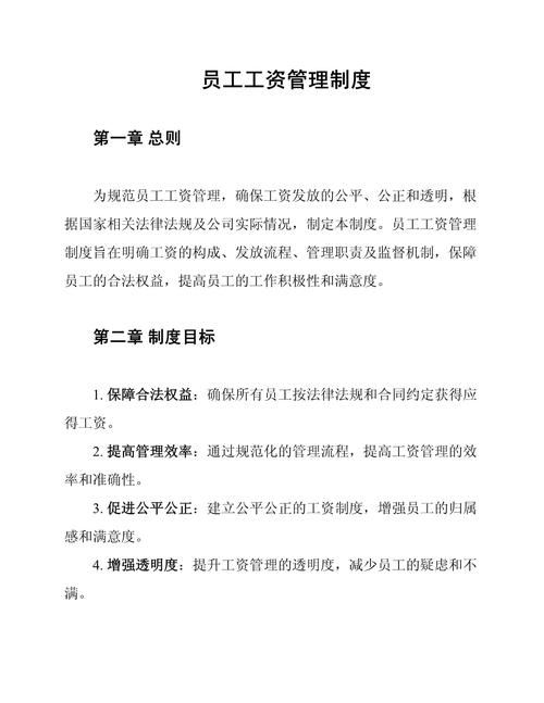 事业单位实行 工资制度-图2