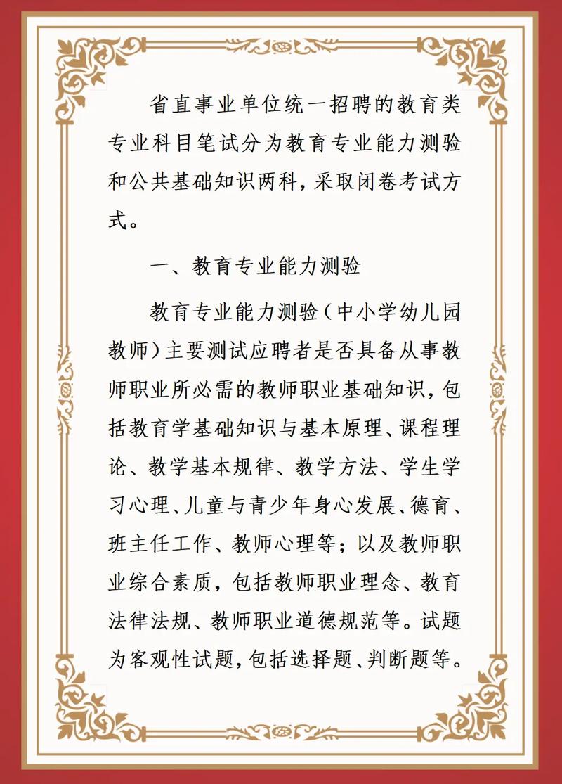 2025保定教师招聘何时开始报名？-图1