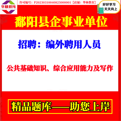 江西省上饶事业单位招聘何时开始？-图1