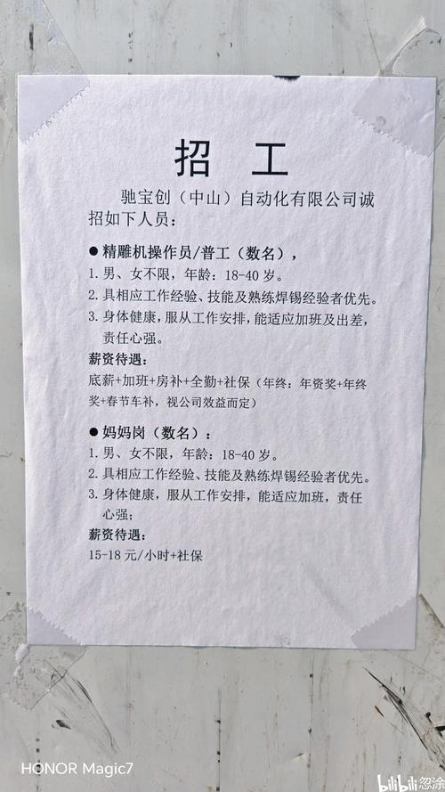 茂名事业单位公开招聘何时开始报名？-图3