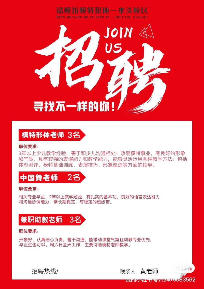 苏州中小学教师招聘何时开始？-图1