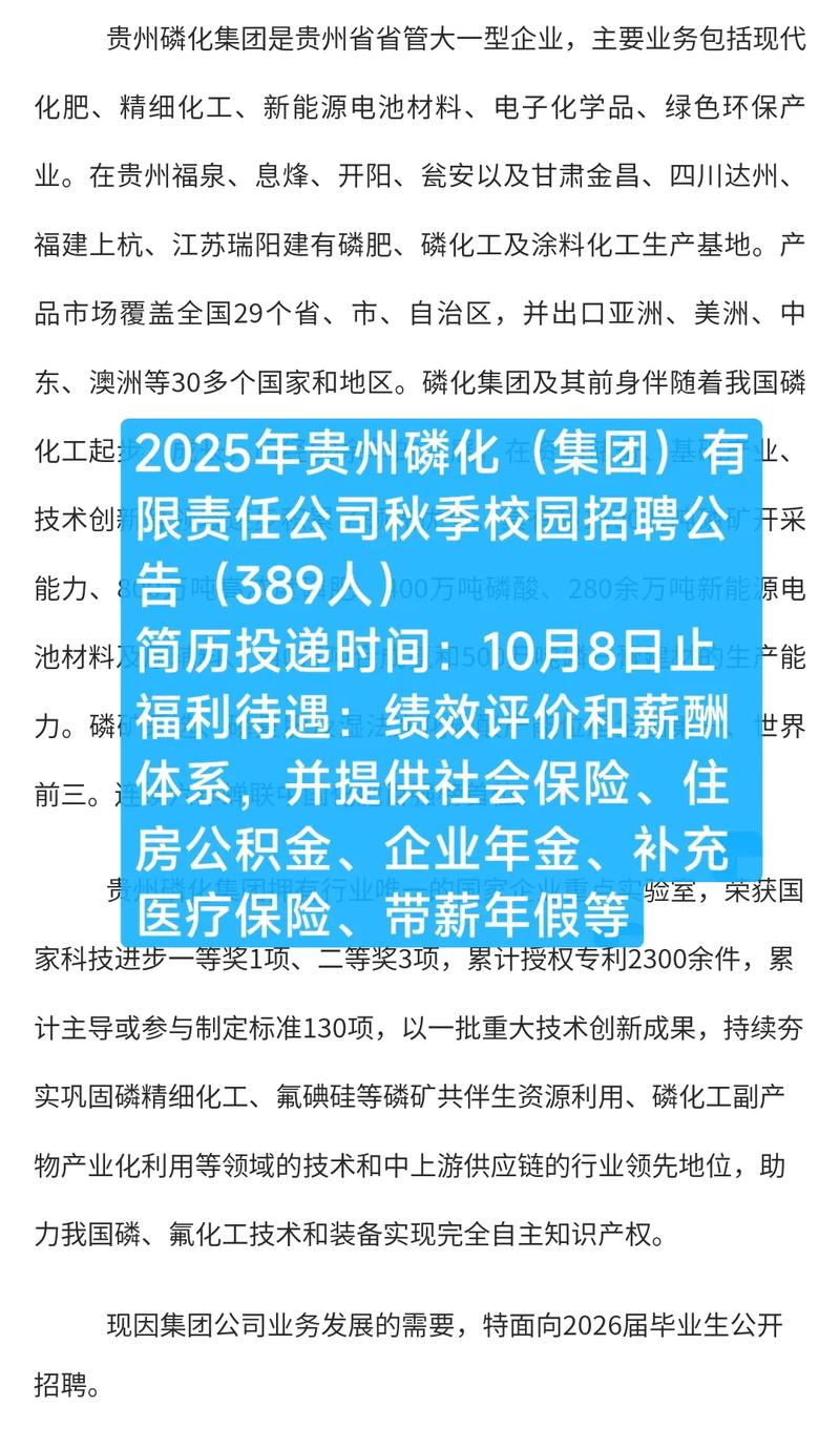 2025校招何时启动？有哪些岗位？-图1