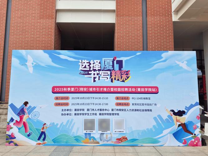 2025莆田校招何时启动？有哪些岗位？-图2