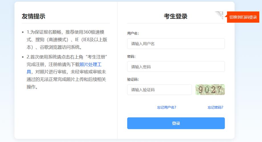 云南昭通事业单位报名条件是什么？-图3