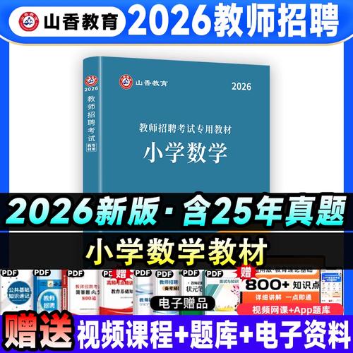 2025山西教师招聘何时启动？-图2