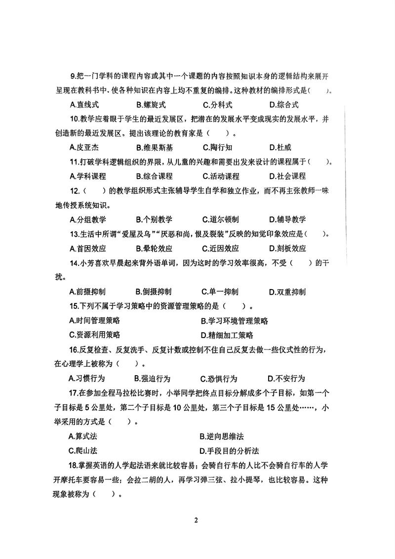 2025邢台教师招聘何时开始报名？-图3