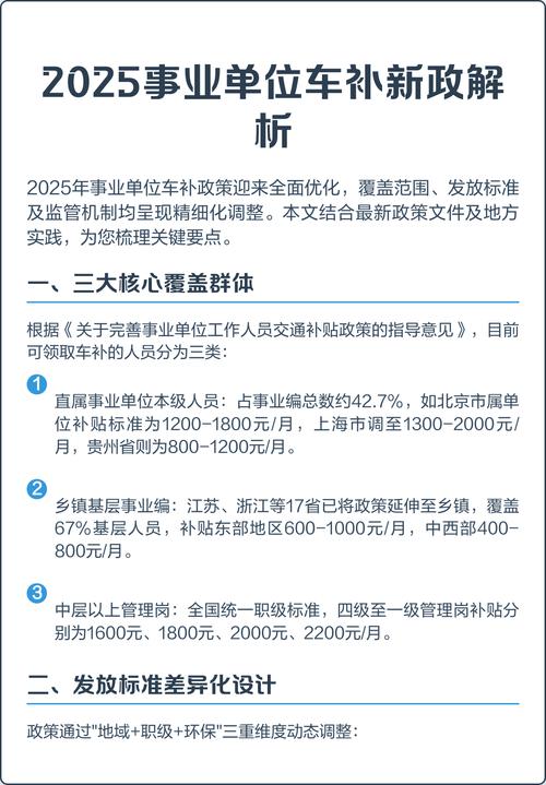 2025事业单位知识点有哪些核心考点？-图2