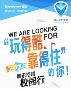 2025腾讯校招何时启动？岗位有哪些？-图3