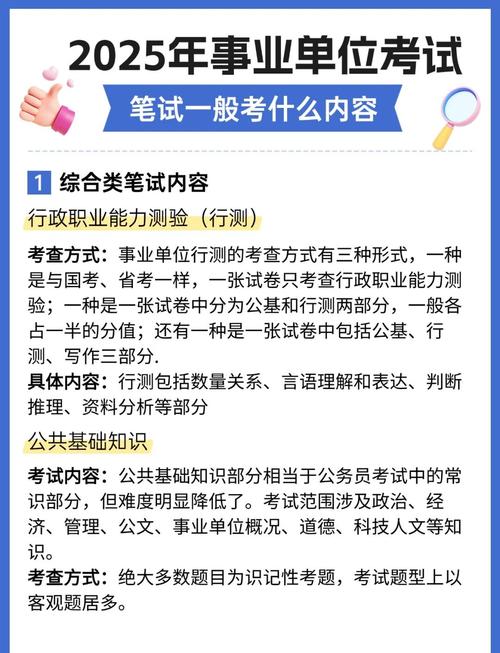 事业单位考试公文与处理-图1