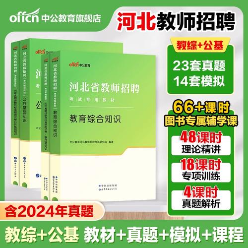 石家庄2025教师招聘何时启动?-图2 石家庄2025教师招聘何时启动?-图2
