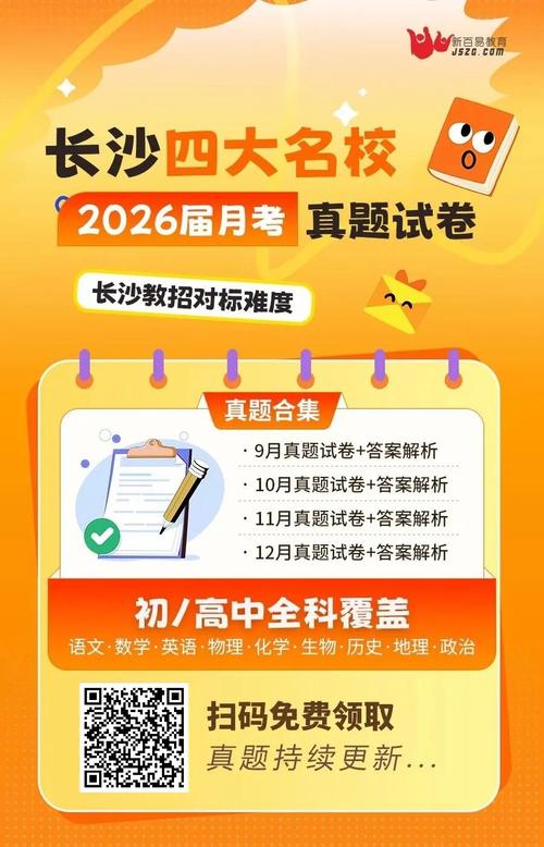 2025岳麓区教师招聘何时开始？-图1