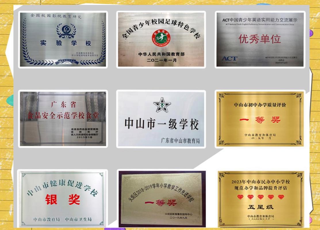 中山2025年招聘教师何时开始报名?-图1 中山2025年招聘教师何时开始报名?-图1