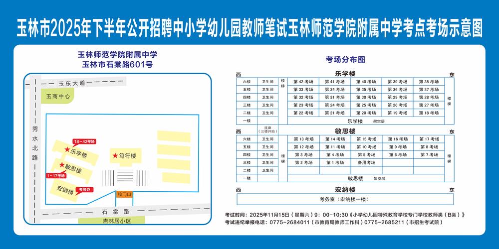 2025幼师招聘何时开始?条件有哪些?-图2 2025幼师招聘何时开始?条件有哪些?-图2