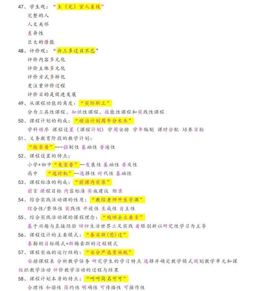 教师招聘教育心理学核心考点有哪些?-图1 教师招聘教育心理学核心考点有哪些?-图1