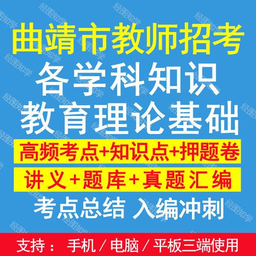 曲靖2025教师招聘何时启动？-图1