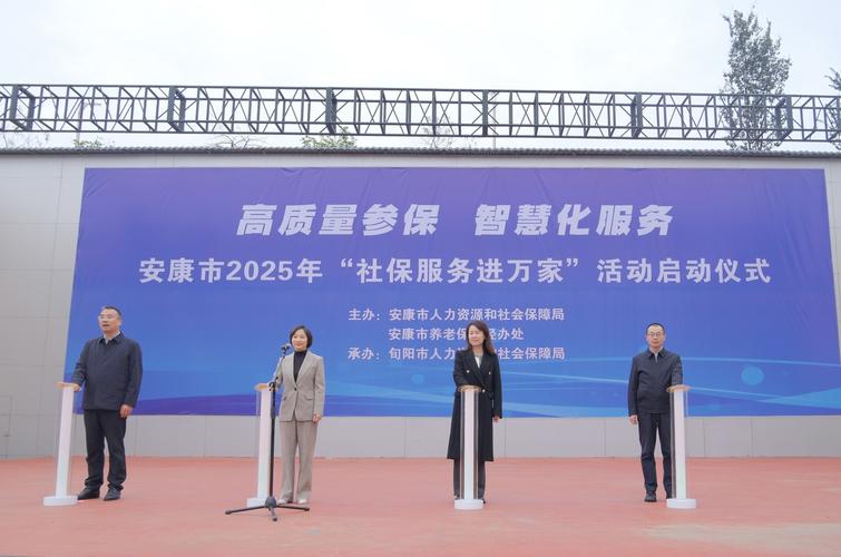 2025安康事业单位何时报名?-图1 2025安康事业单位何时报名?-图1