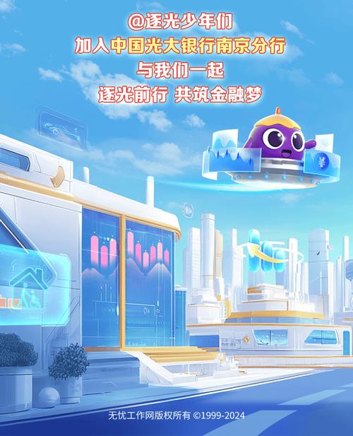 光大2025校招何时启动？岗位有哪些？-图2