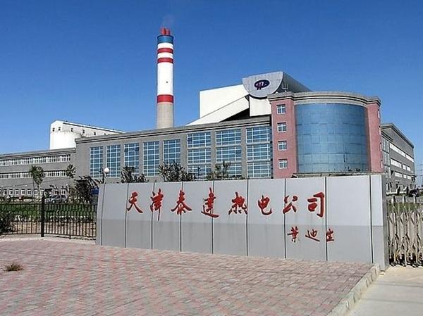 天津泰达热电 校园招聘-图2