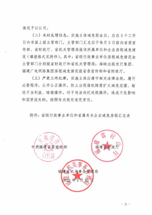 福建528事业单位答案何时公布?-图2 福建528事业单位答案何时公布?-图2