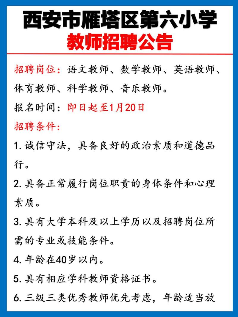 滨江教师招聘2025何时开始？-图1
