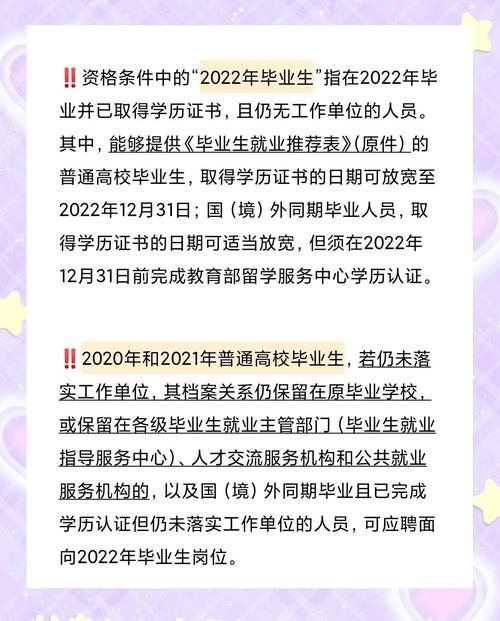 连云港2025教师招聘何时启动？-图1