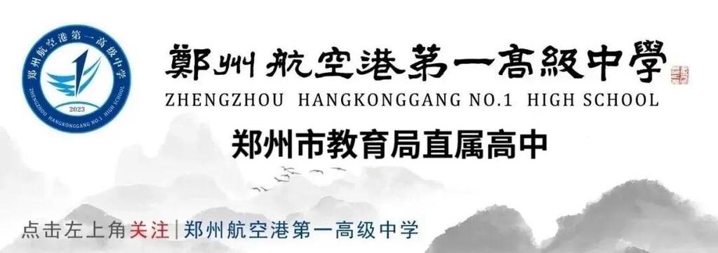 2025航空港教师招聘-图3 2025航空港教师招聘-图3