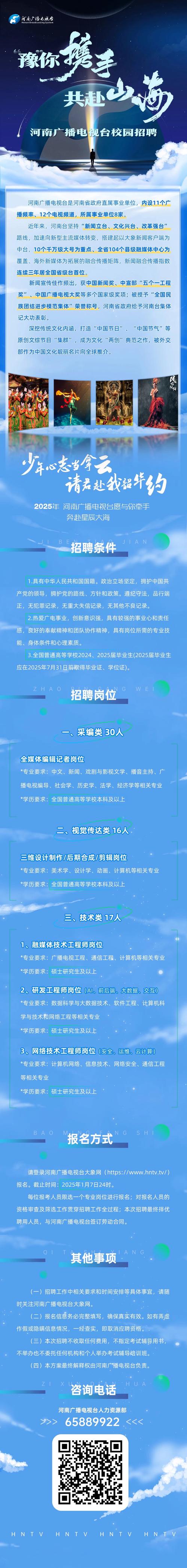 2025河南校招何时启动?岗位有何新变化?-图1 2025河南校招何时启动?岗位有何新变化?-图1