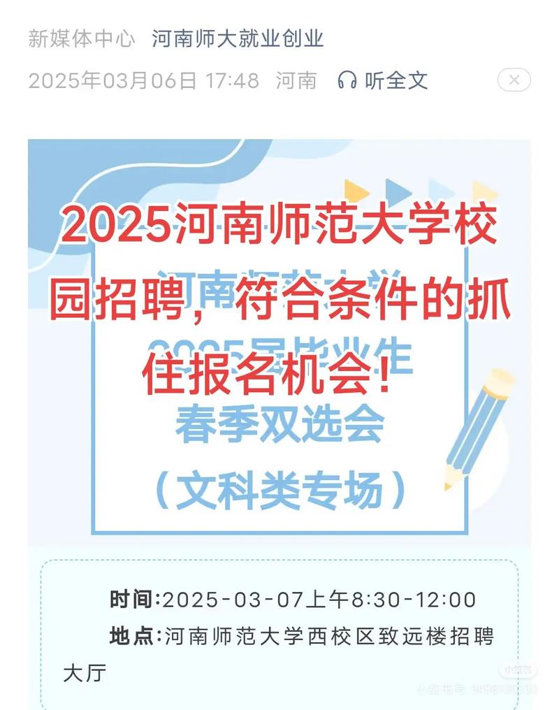2025河南校招何时启动?岗位有何新变化?-图2 2025河南校招何时启动?岗位有何新变化?-图2