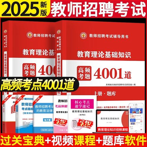 山东2025教师招聘何时启动？-图2