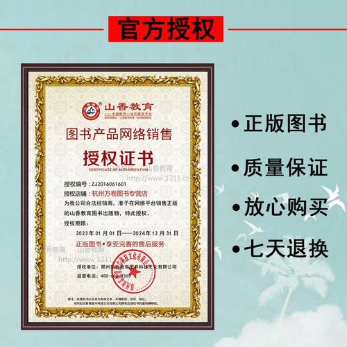 山东2025教师招聘何时启动？-图3