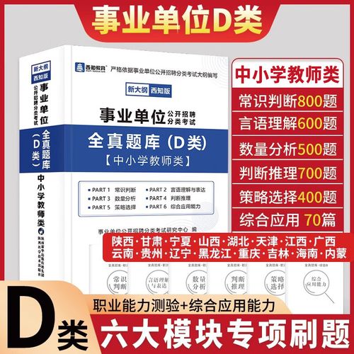 2025贵州教师招聘何时开始报名？-图1