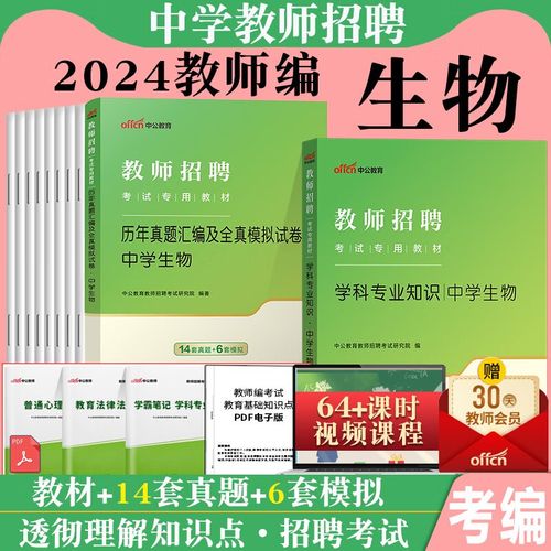 2025山东省教师招聘-图3