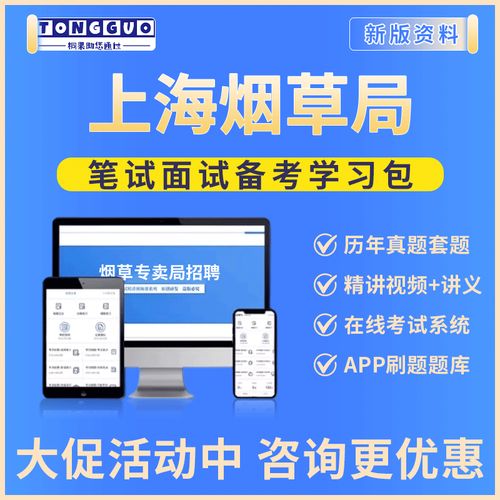 上海烟草校招笔试考什么？-图1