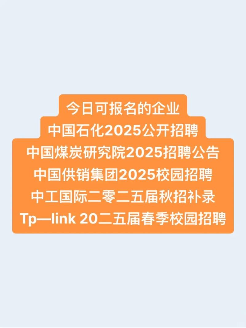 广石化2025校招何时启动?有何岗位?-图2 广石化2025校招何时启动?有何岗位?-图2
