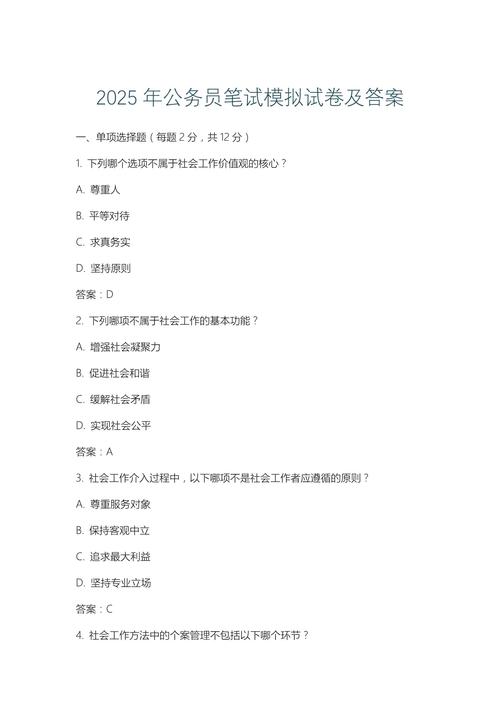 2025事业单位笔试题考什么？-图1