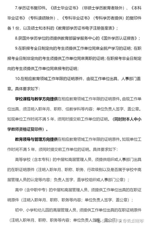 浙师大2025校园招聘-图1