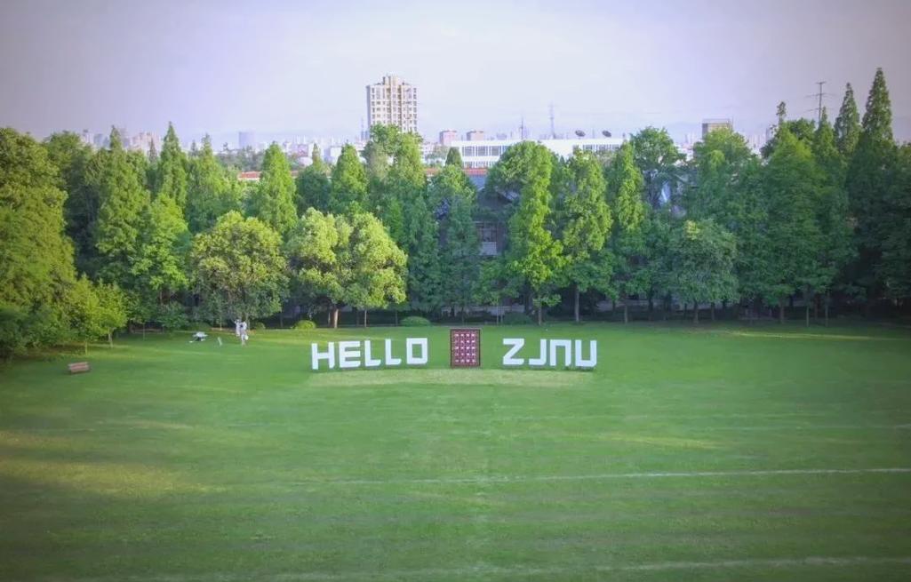 浙师大2025校园招聘-图2