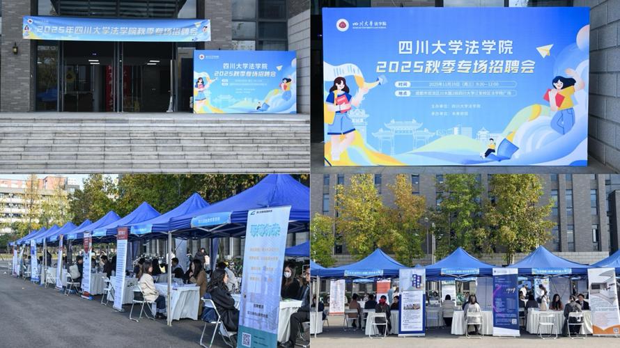 浙师大2025校园招聘-图3