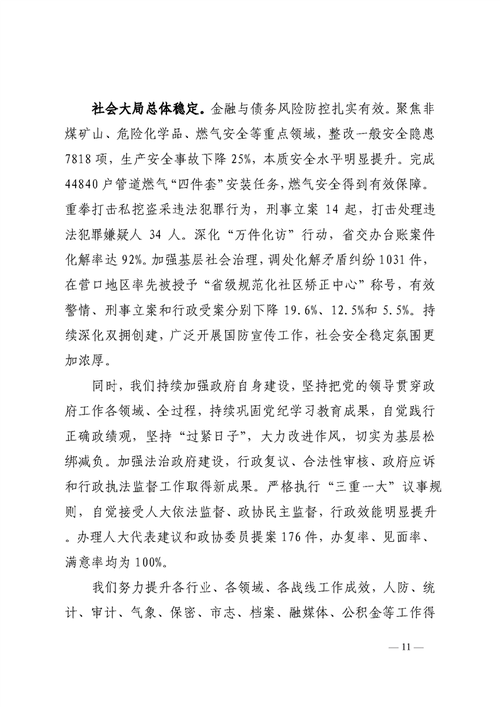 2025 事业单位辞职-图2