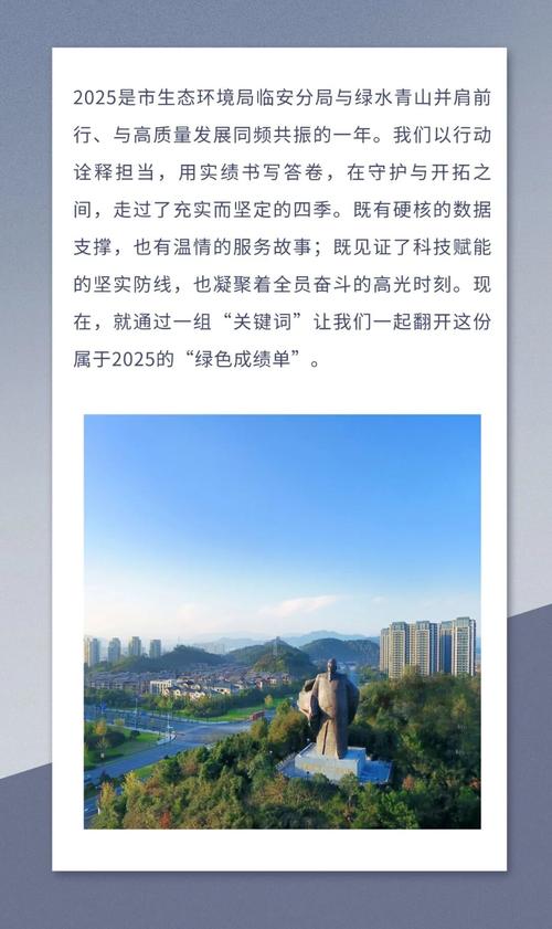 临安事业单位2025招聘何时启动?-图1 临安事业单位2025招聘何时启动?-图1