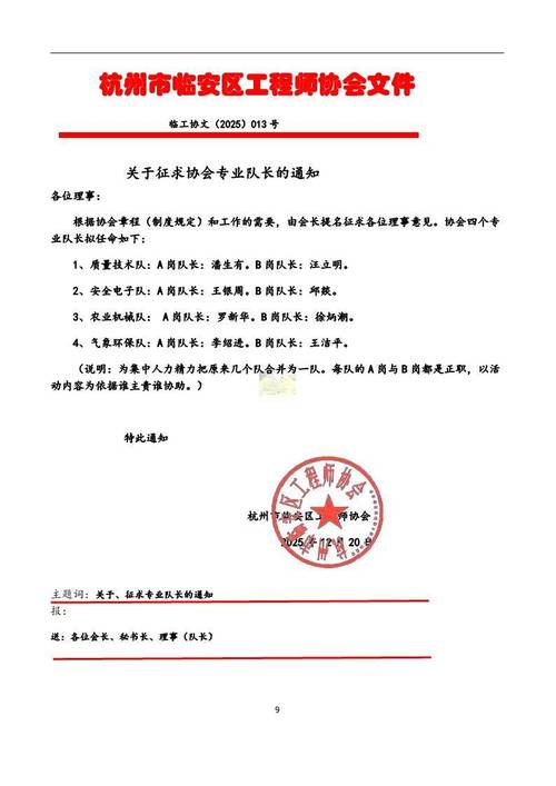 临安事业单位2025招聘何时启动?-图2 临安事业单位2025招聘何时启动?-图2