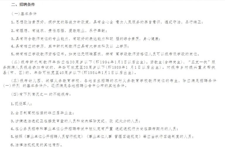 2025湖北教师招聘何时启动？-图2