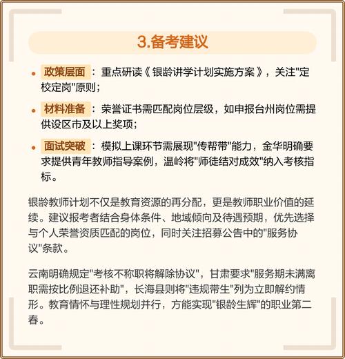 2025沈阳市教师招聘-图2