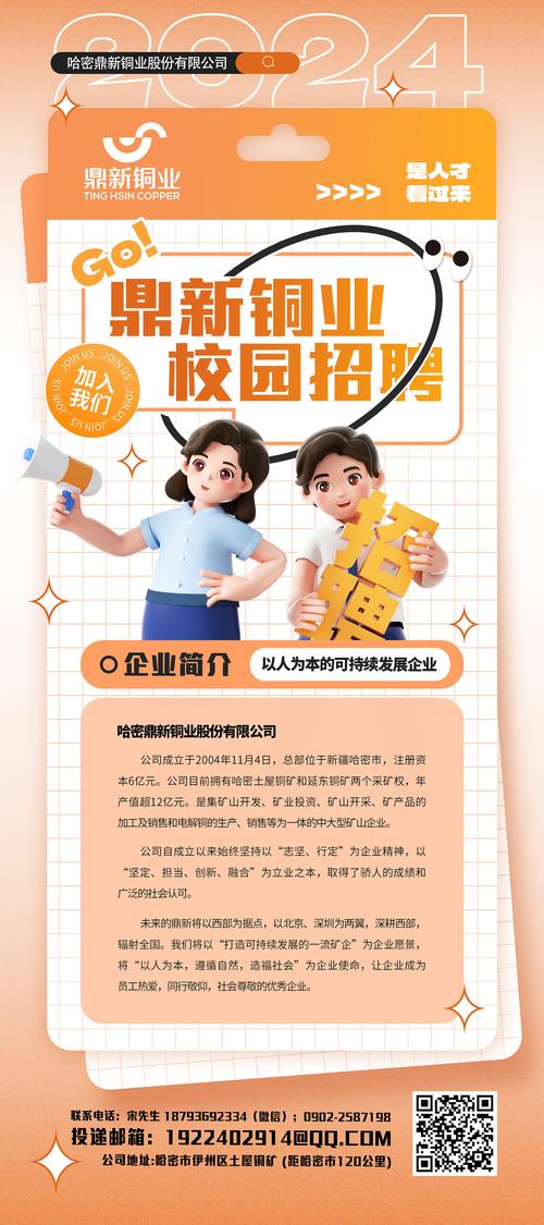 趣分期2025校招何时启动？岗位有何新变化？-图2