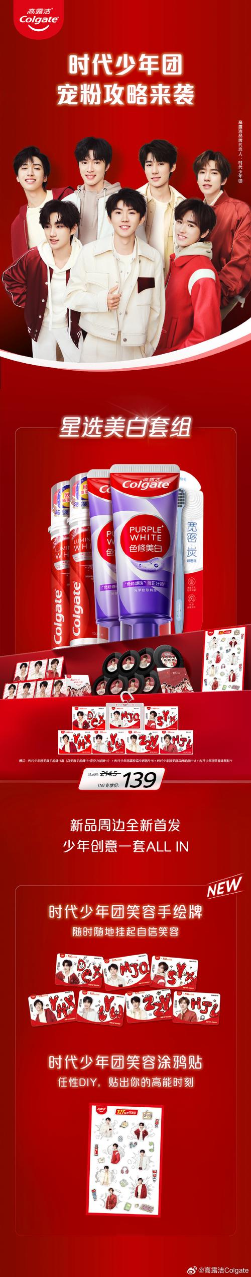 高露洁_棕榄 校园招聘-图1 高露洁_棕榄 校园招聘-图1