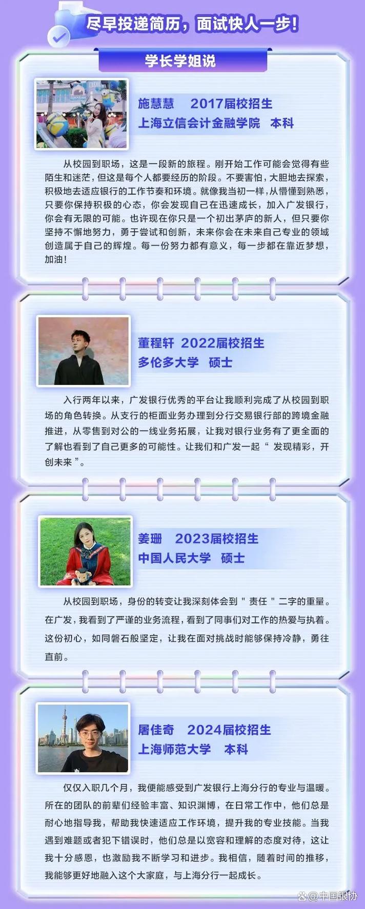 广发银行校招论坛，有哪些岗位可投递？-图2