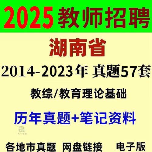 2025长沙教师招聘何时开始？-图2
