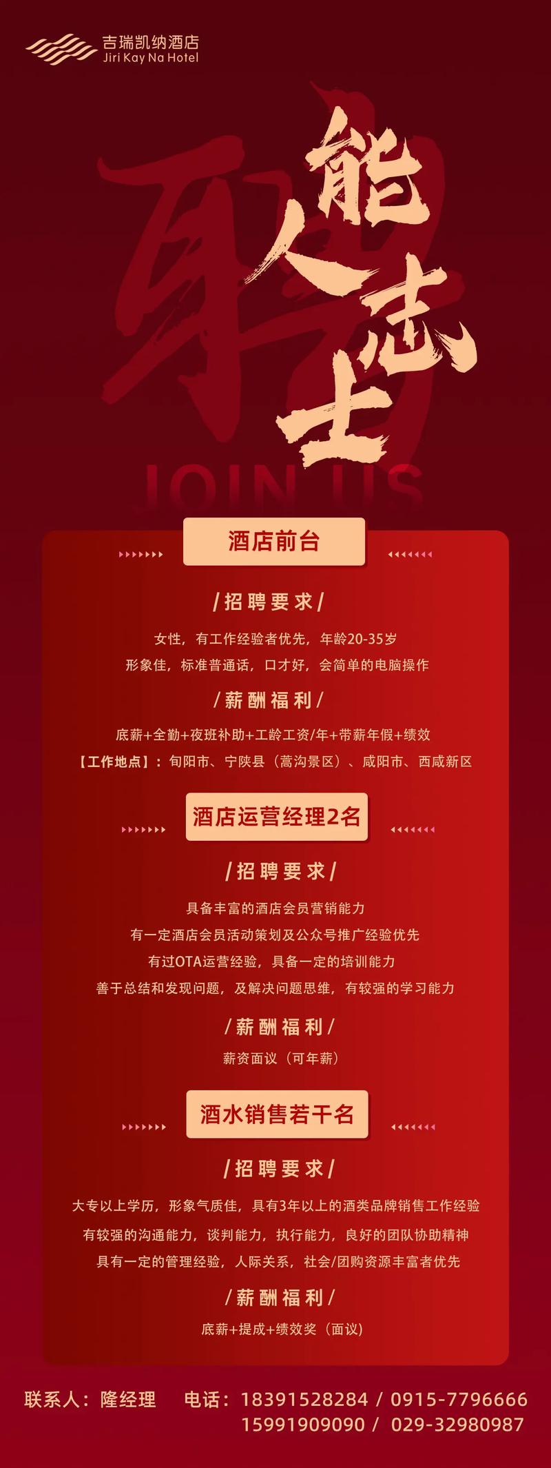 维也纳酒店校园招聘行程-图1